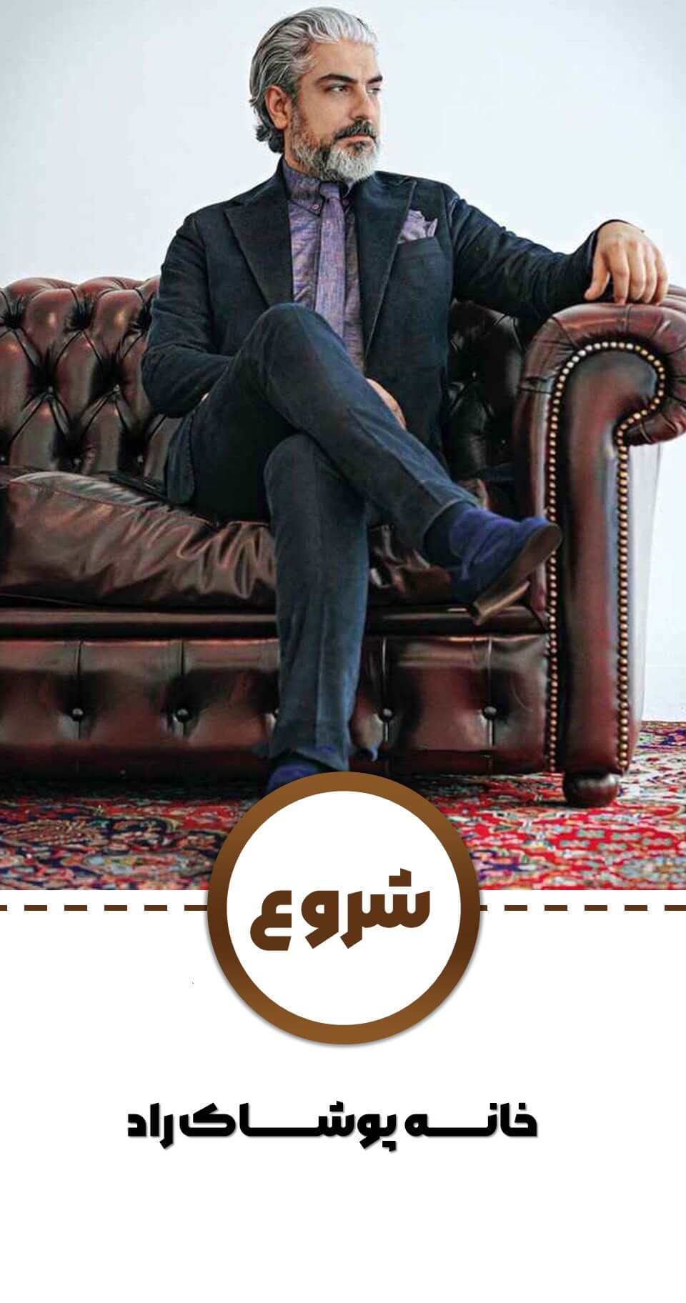 کاتالوگ دیجیتال خانه مد راد