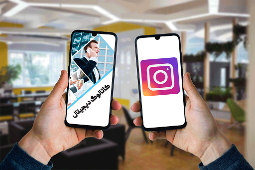 کاتالوگ دیجیتال یا اینستاگرام؟