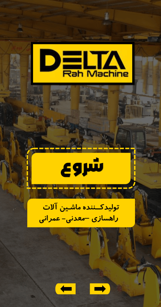 کاتالوگ دیجیتال ماشین سازی دلتا