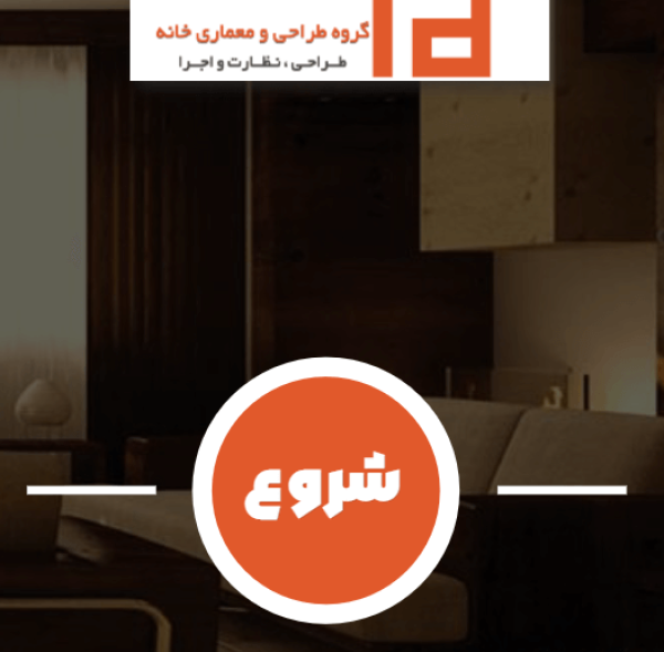 کاتالوگ دیجیتال طراحی معماری