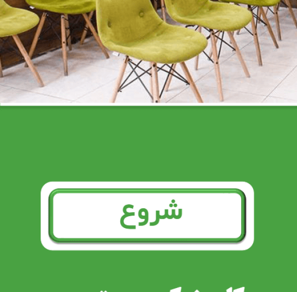 کلینیک پارسی