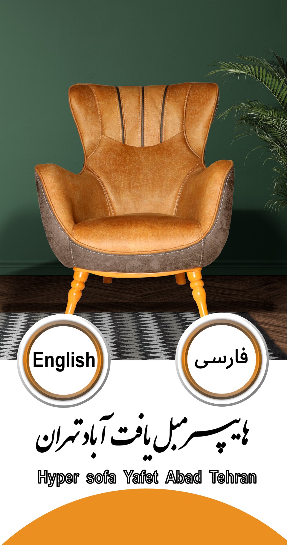 کاتالوگ دیجیتال مبل یافت آباد